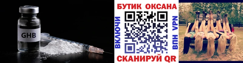 Бутират бутик  купить   Спасск-Рязанский 