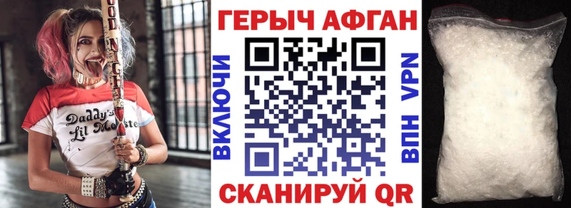 ГЕРОИН Афган  мега маркетплейс  сайты даркнета какой сайт  Спасск-Рязанский 