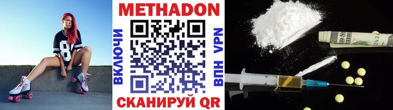 МЕТАДОН кристалл  закладка  гидра зеркало  Спасск-Рязанский 